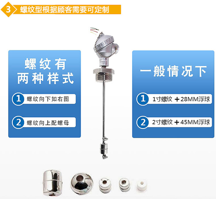 防爆磁浮球式液位計(jì)螺紋分類(lèi)圖