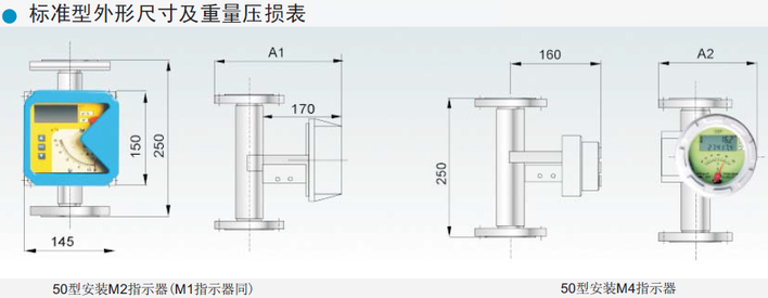 實驗室用轉(zhuǎn)子流量計安裝要求圖五