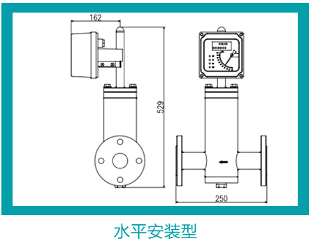 智能型金屬轉(zhuǎn)子流量計(jì)水平安裝示意圖