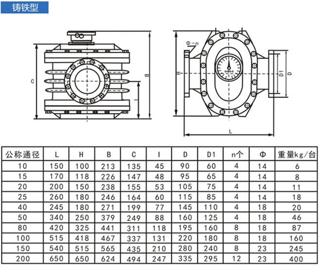 齒輪型柴油流量計(jì)外形尺寸圖